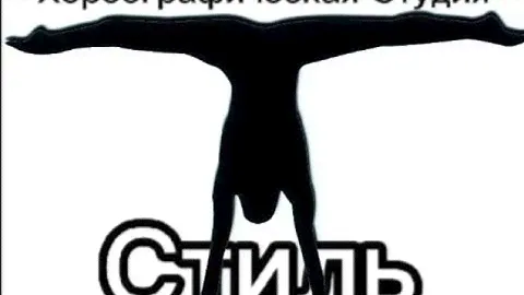 Хореографическая студия «Стиль» Архипова Арина и Бояринова Варвара K-pop танец "Новое Время"